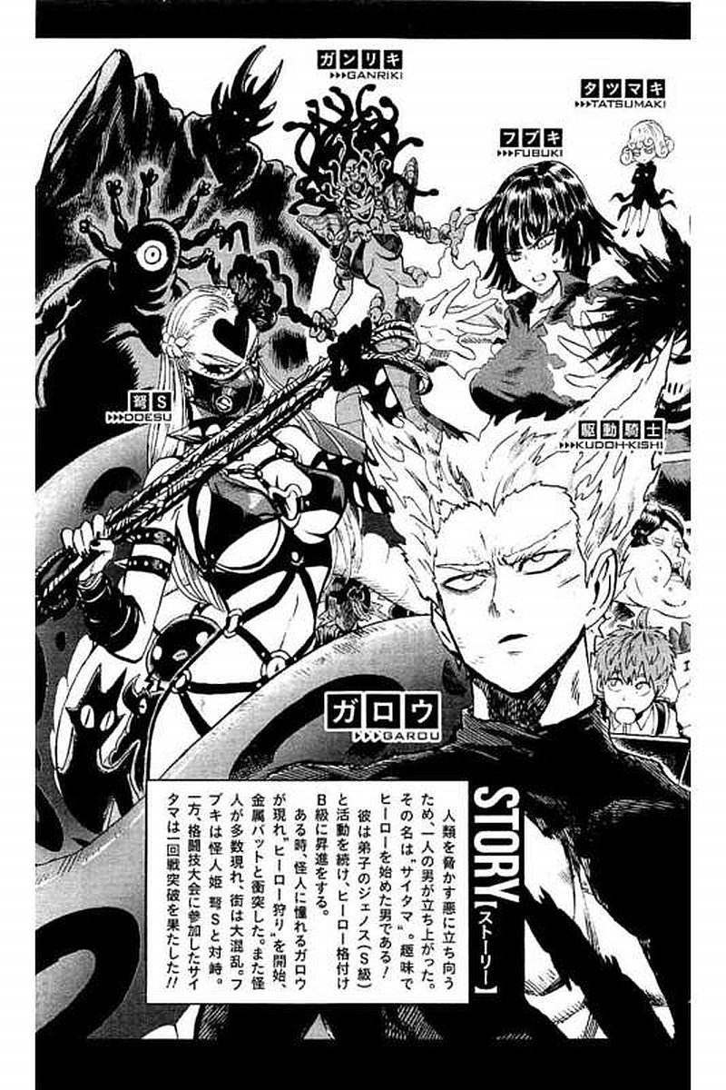 One Punch Man - Chapter 62 image 06